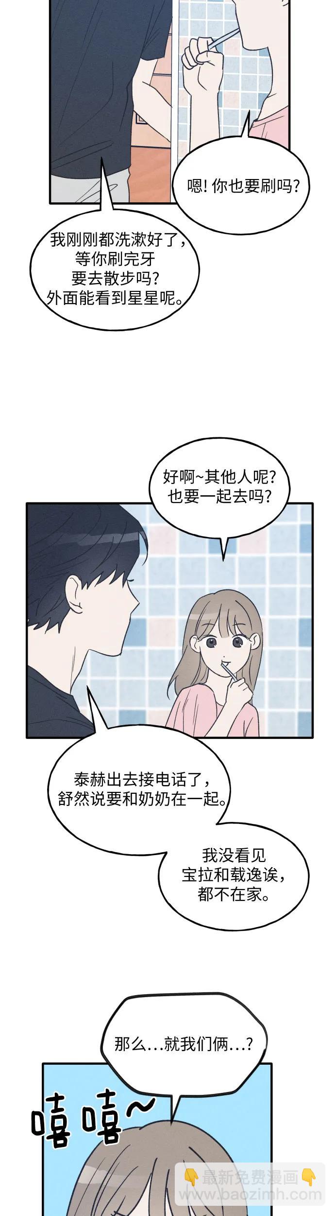 第38话 特别篇（5）26