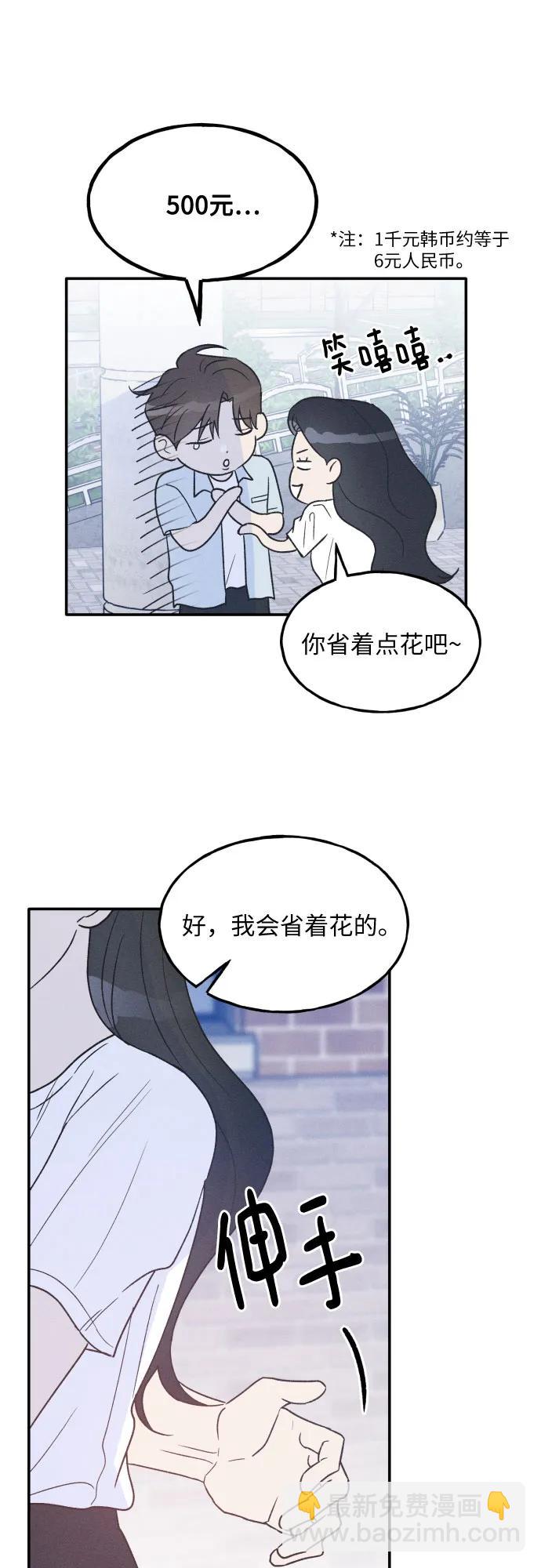 第44话8