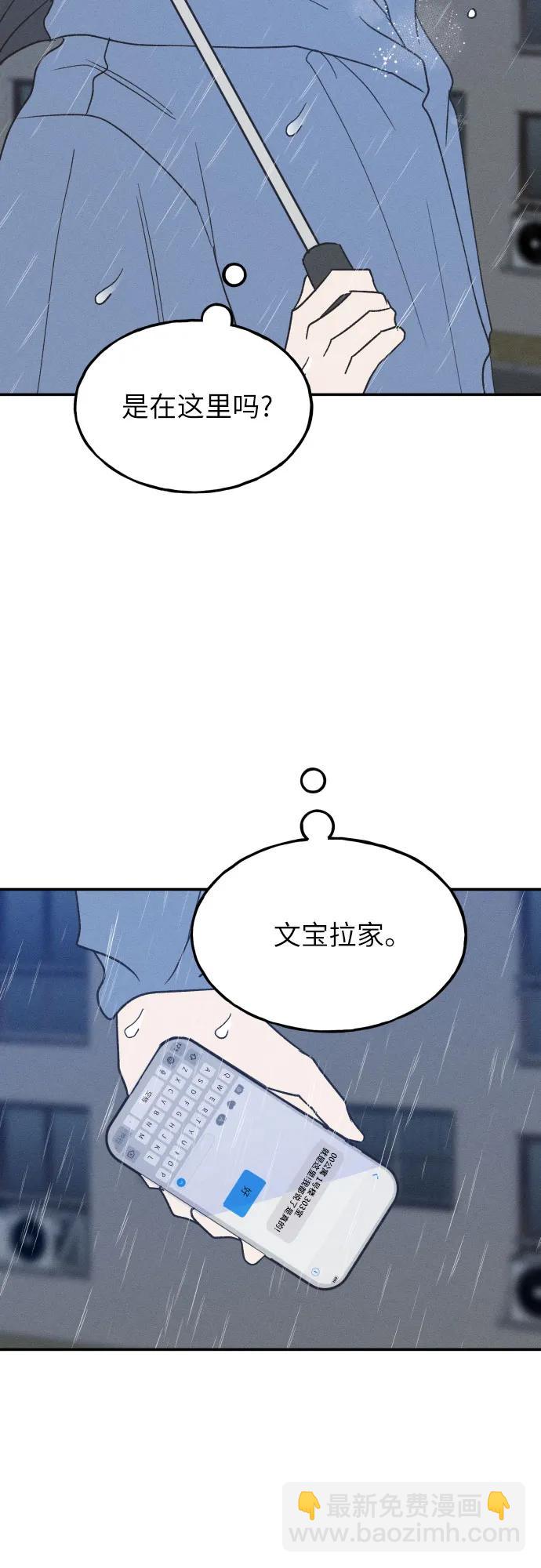 第47话3