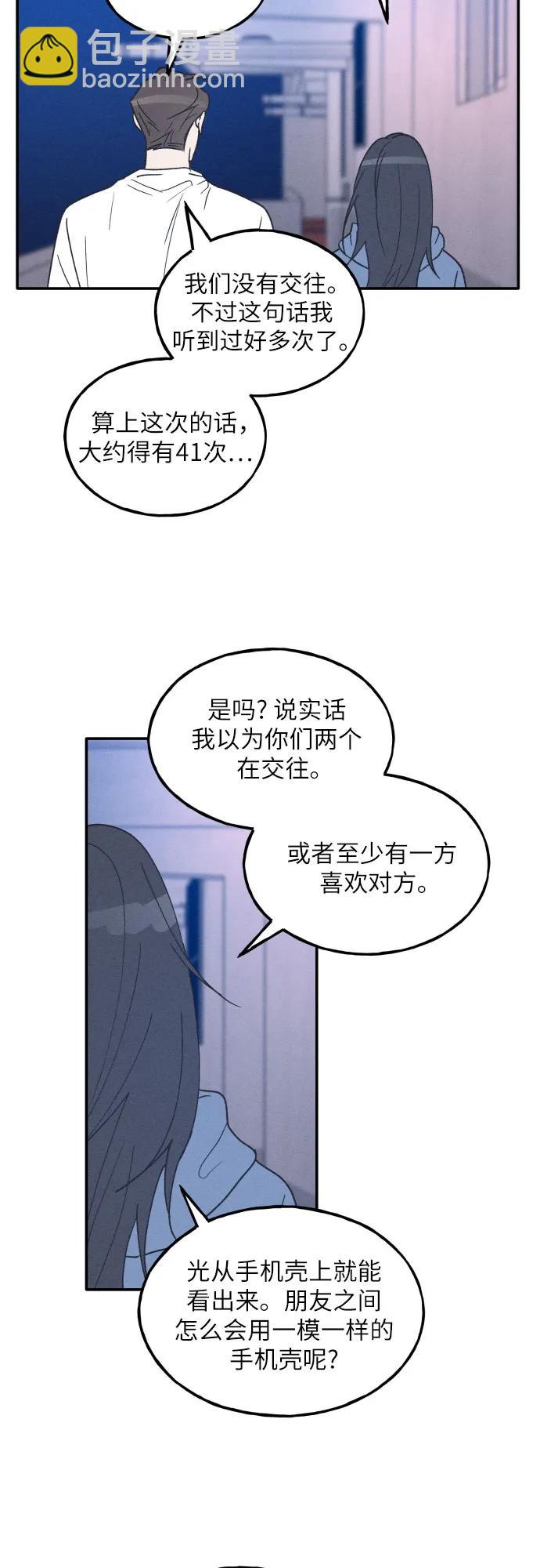 第47话43