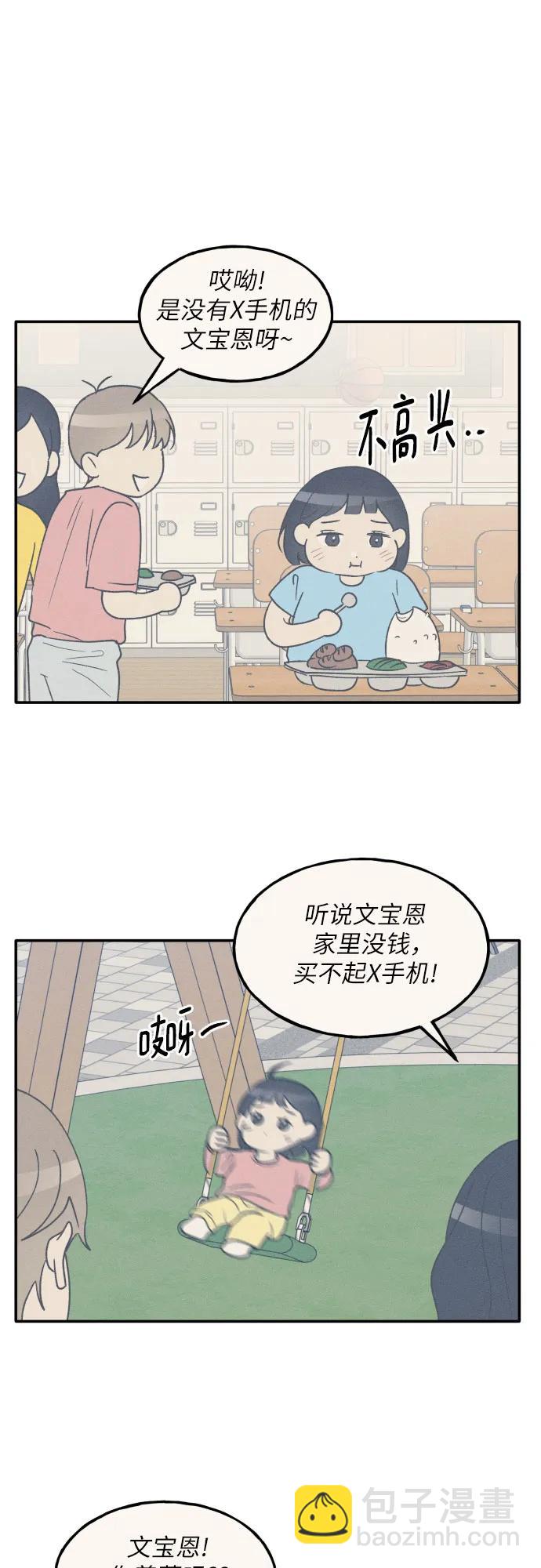 第49话31