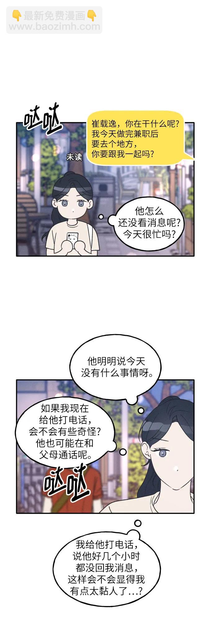 第49话36