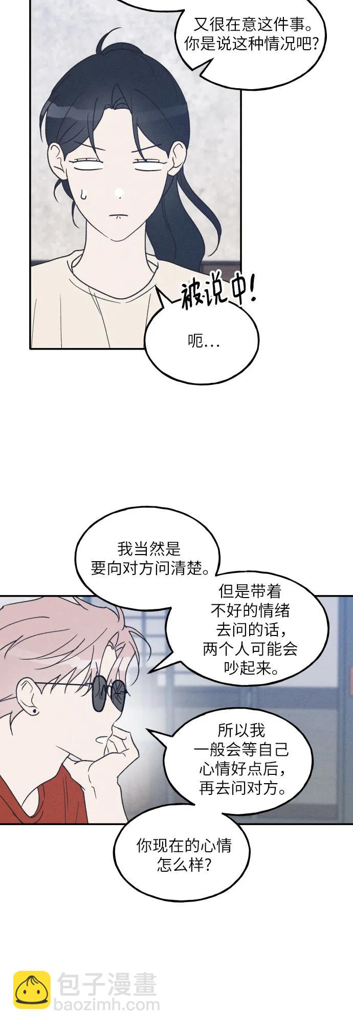 第50话54