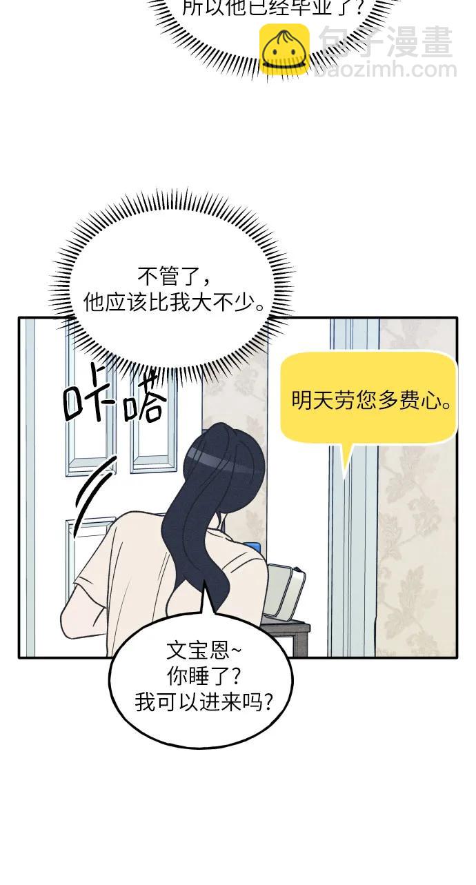 第53话20