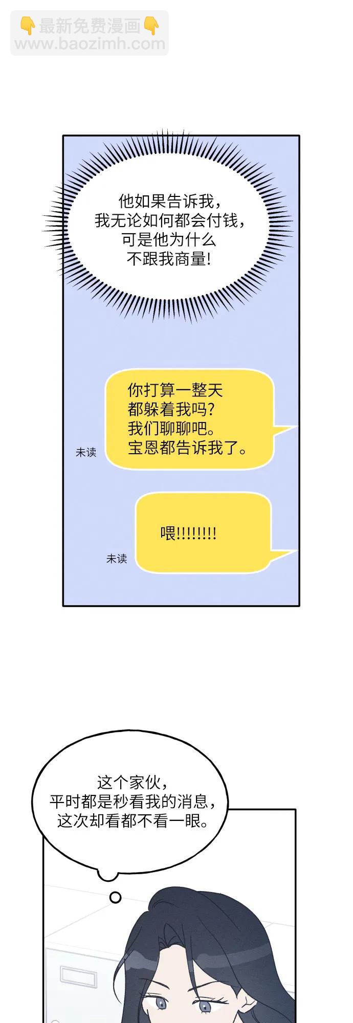 第53话39