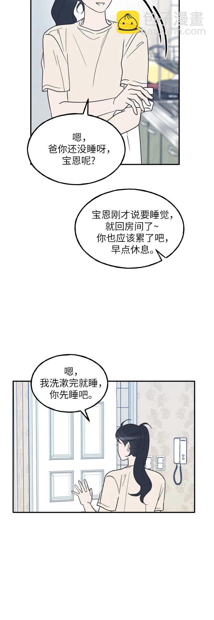 第53话4