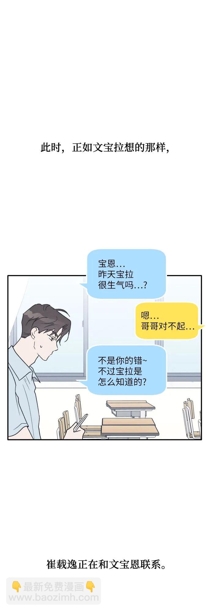 第53话43