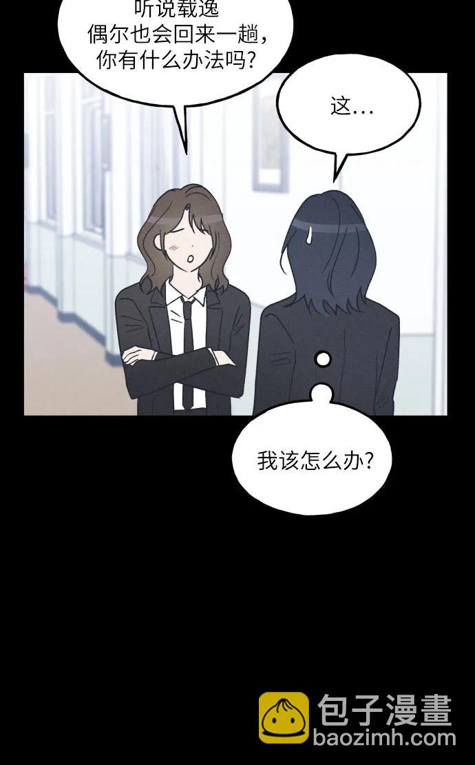 第56话54