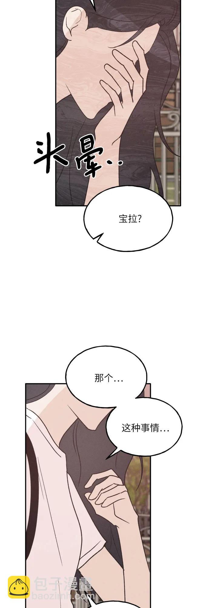 第56话71