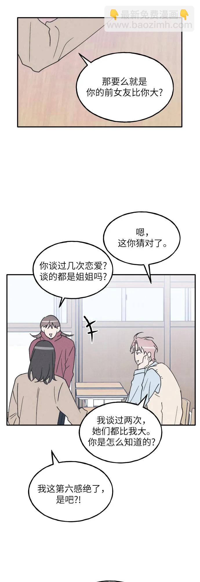 第64话4