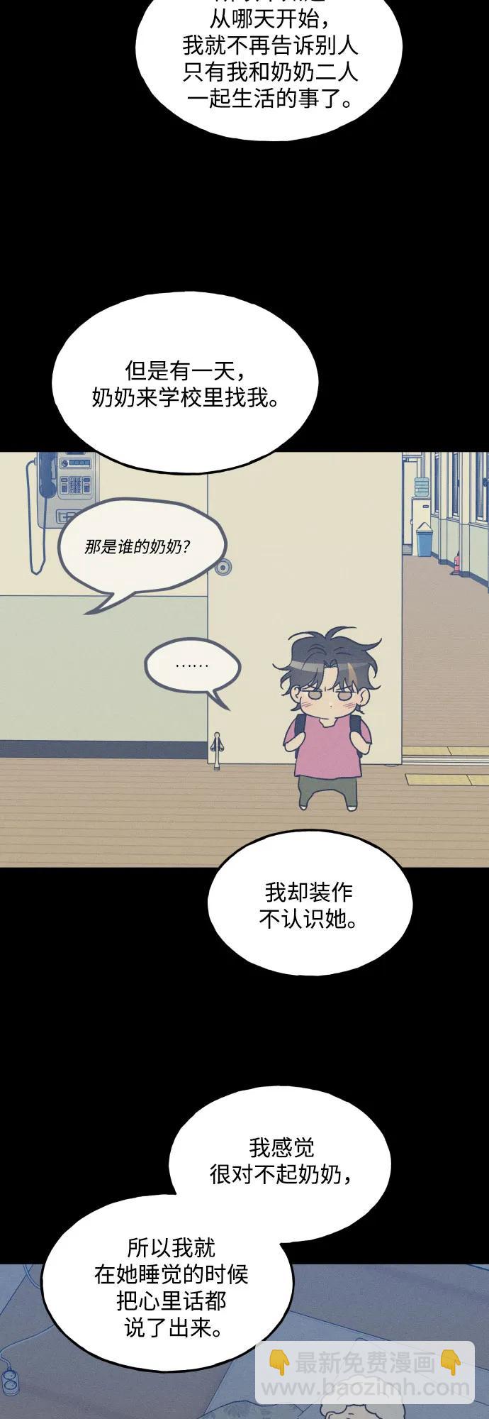 第69话3