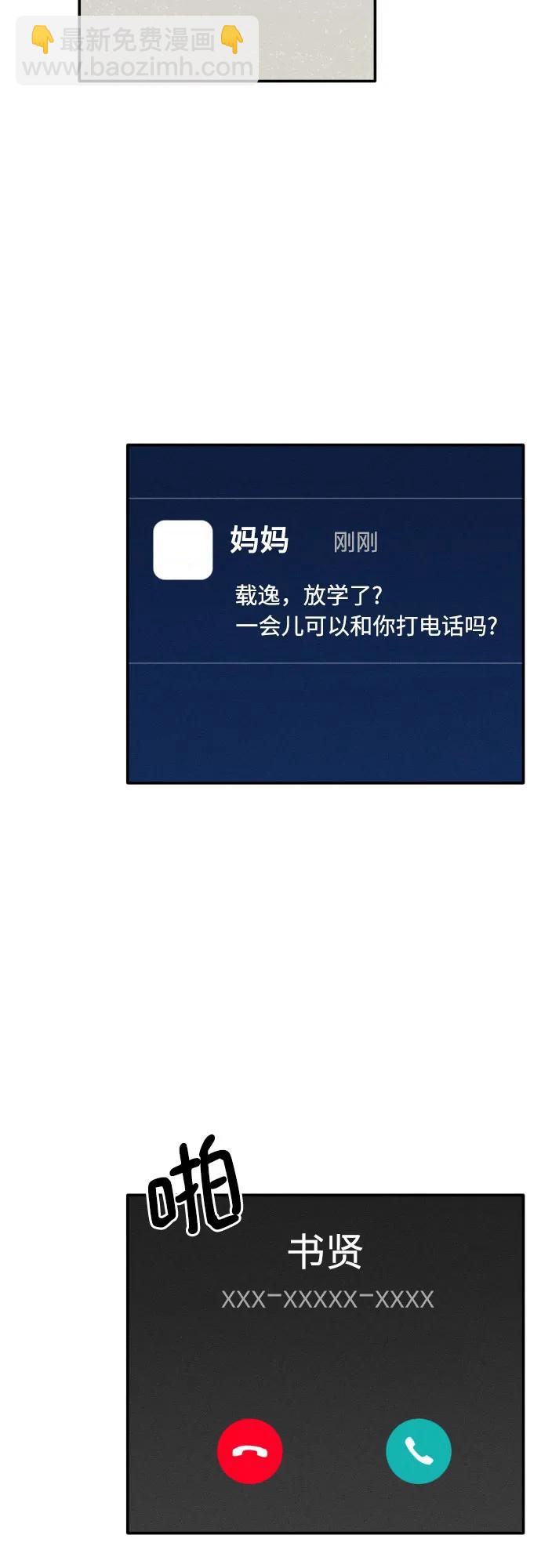 第69话31