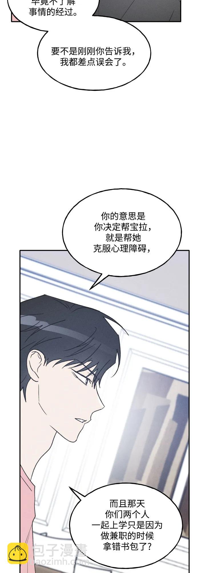 第69话44