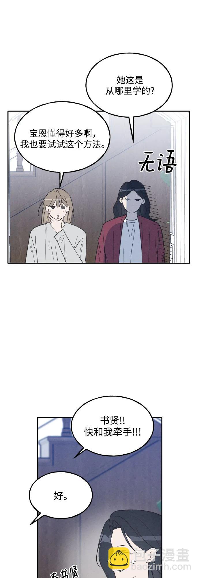 第74话 特别篇（3）13