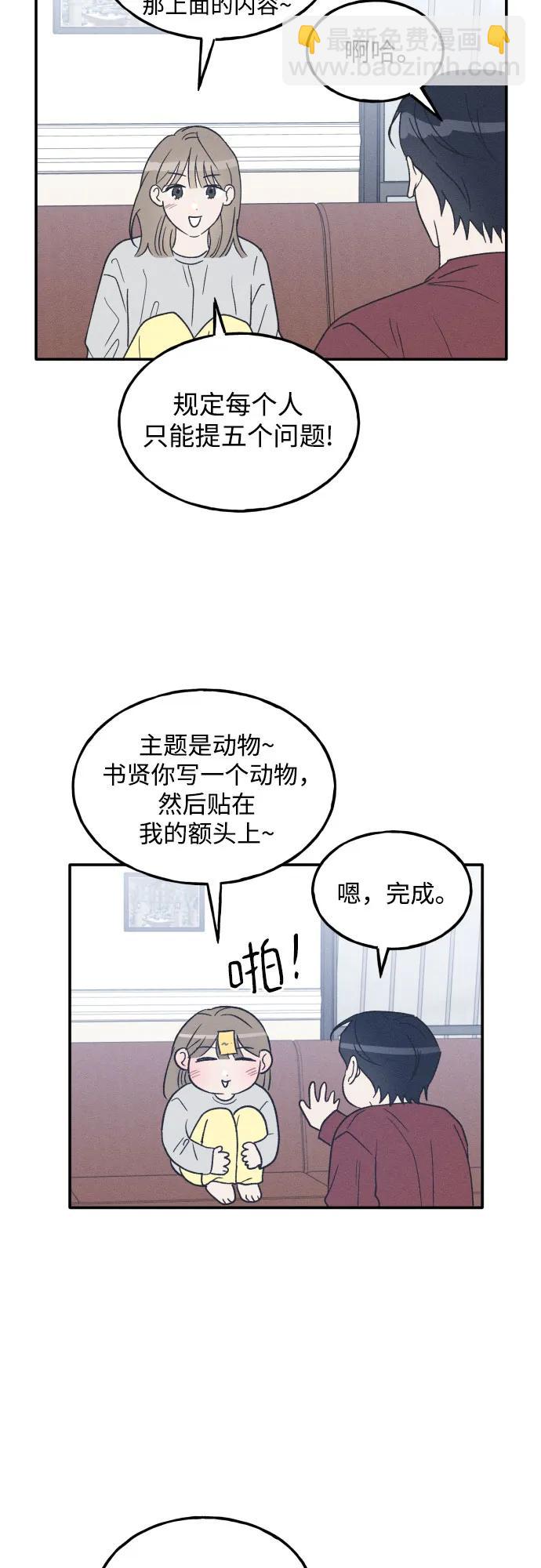 第74话 特别篇（3）22