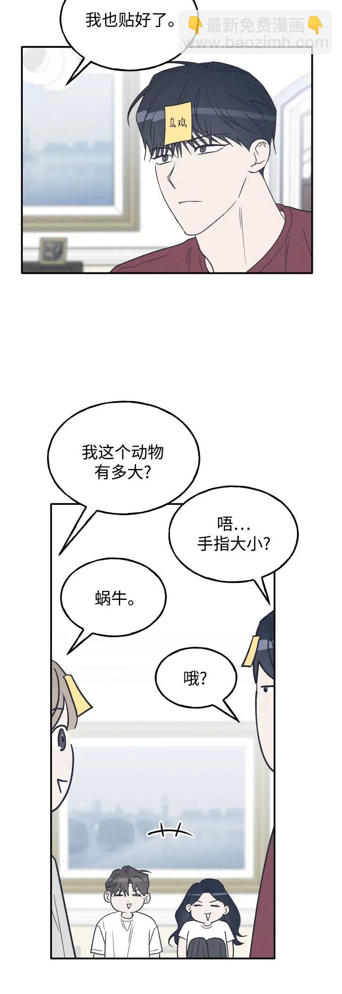 第74话 特别篇（3）23