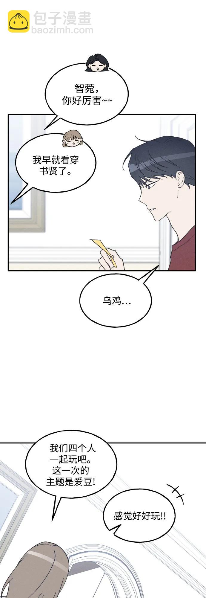 第74话 特别篇（3）24