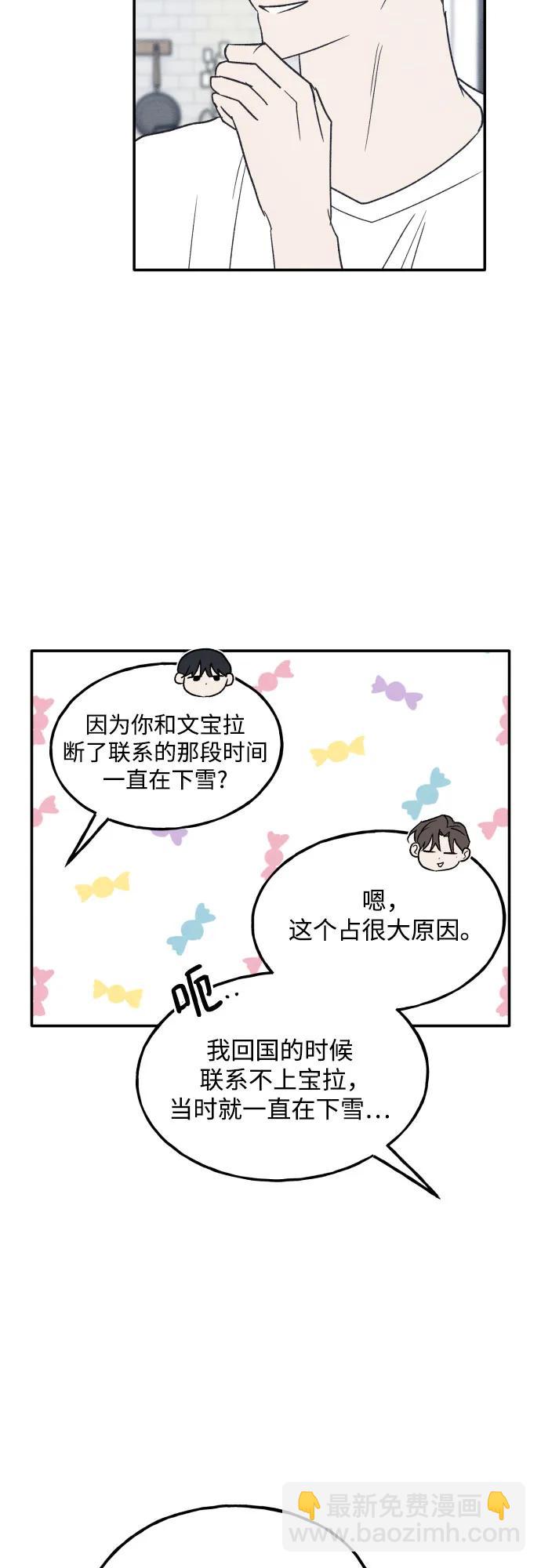 第74话 特别篇（3）38