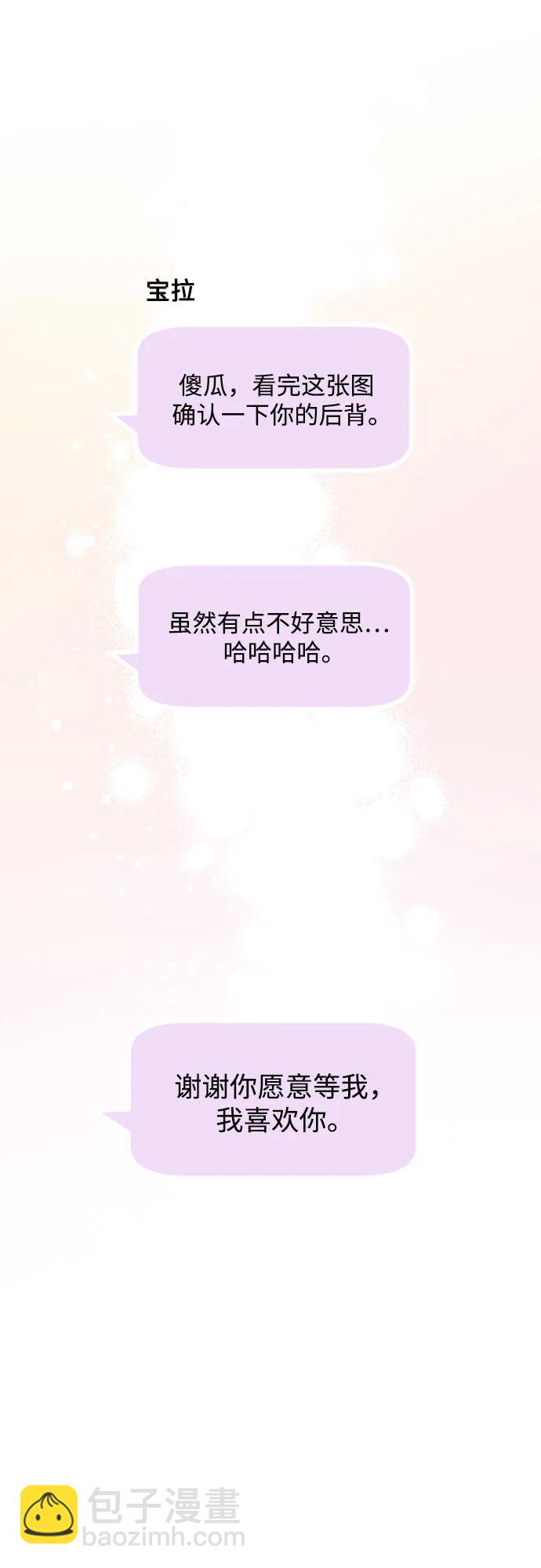 第74话 特别篇（3）55
