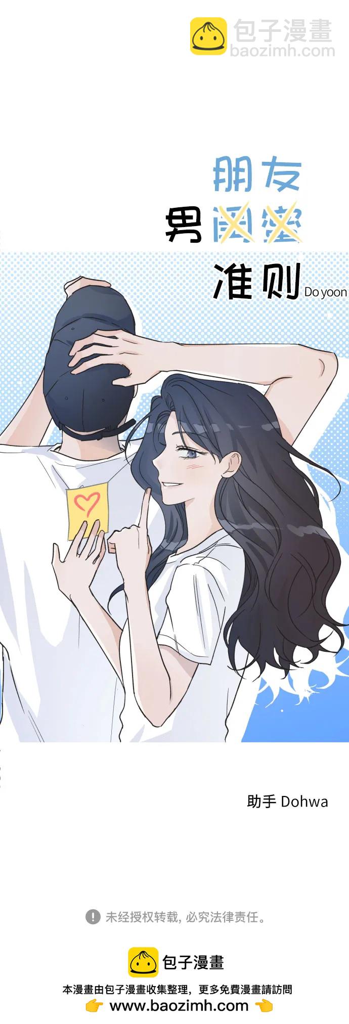 第74话 特别篇（3）56
