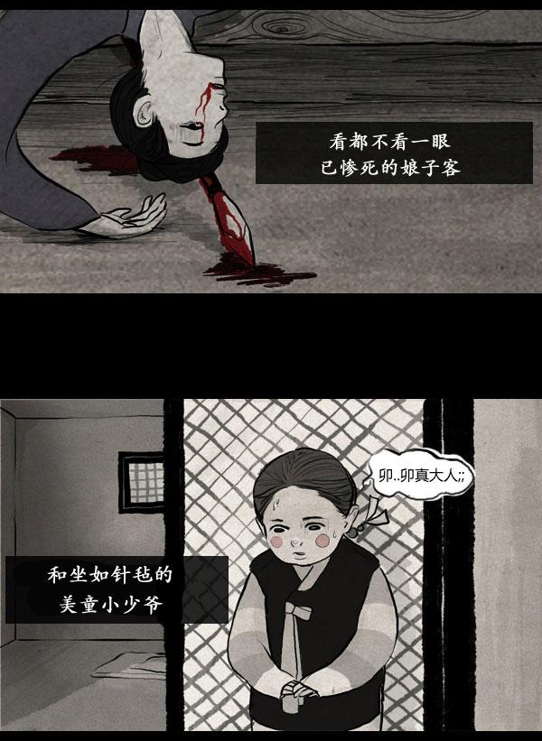 第02话36