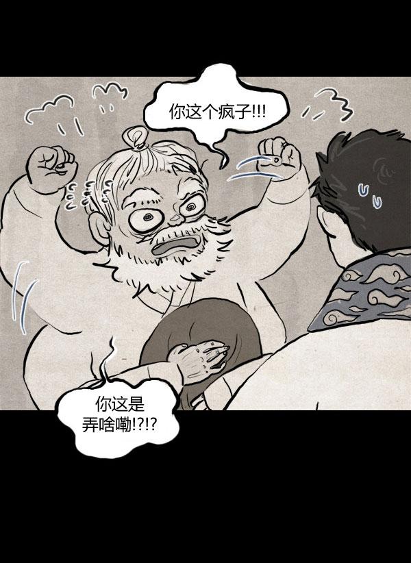 第02话83