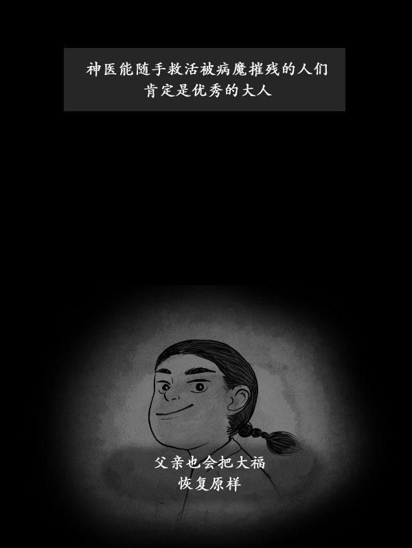 第06话18