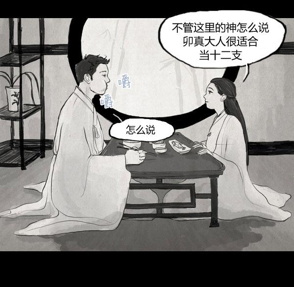 第09话73