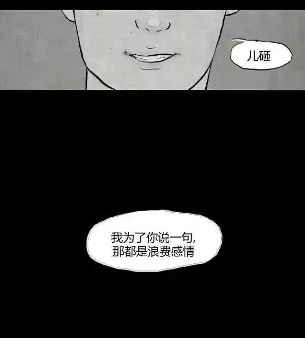 第11话80