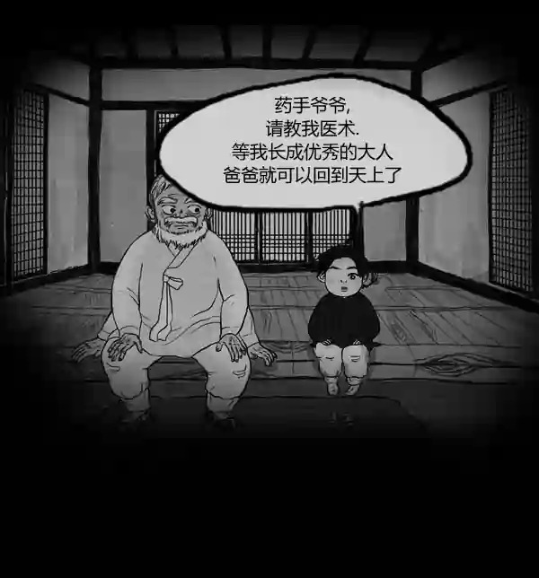第11话88