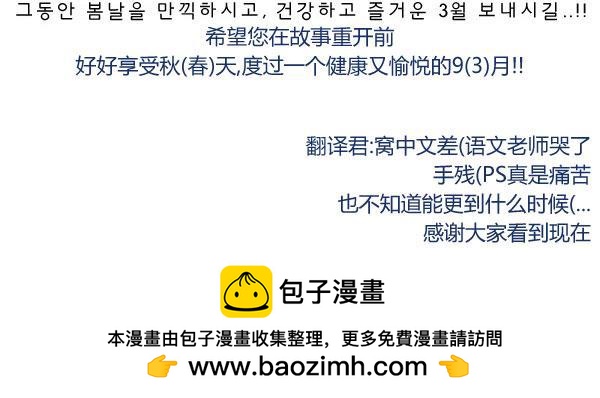 第一季后记10