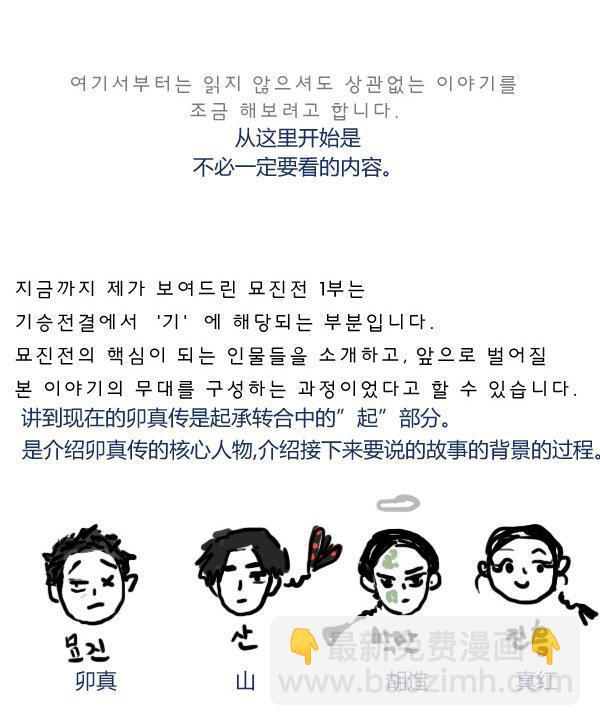 第一季后记6