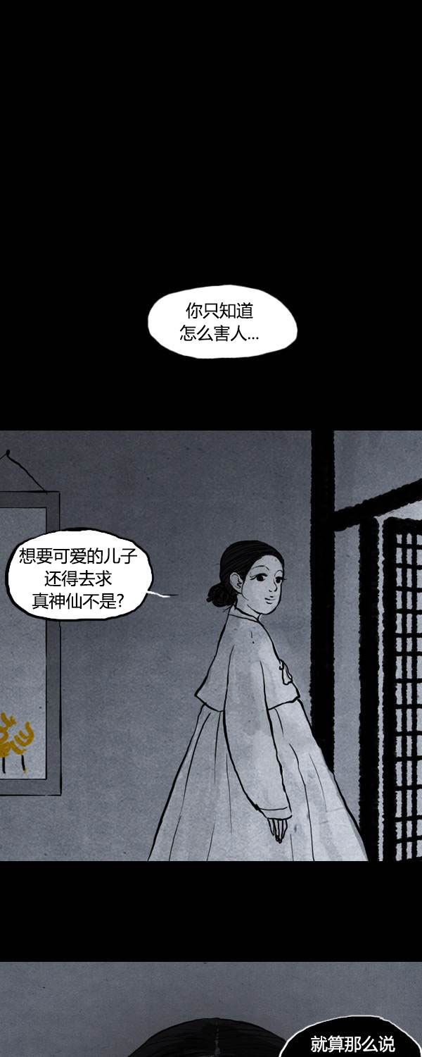第二季第05集35