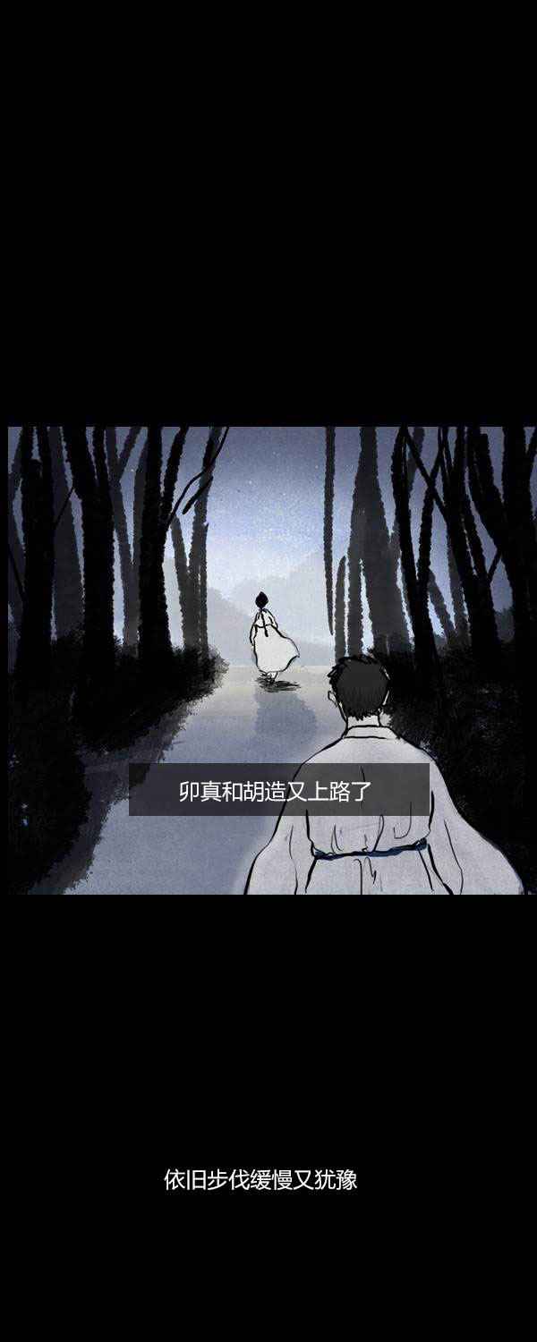 第二季第11集29