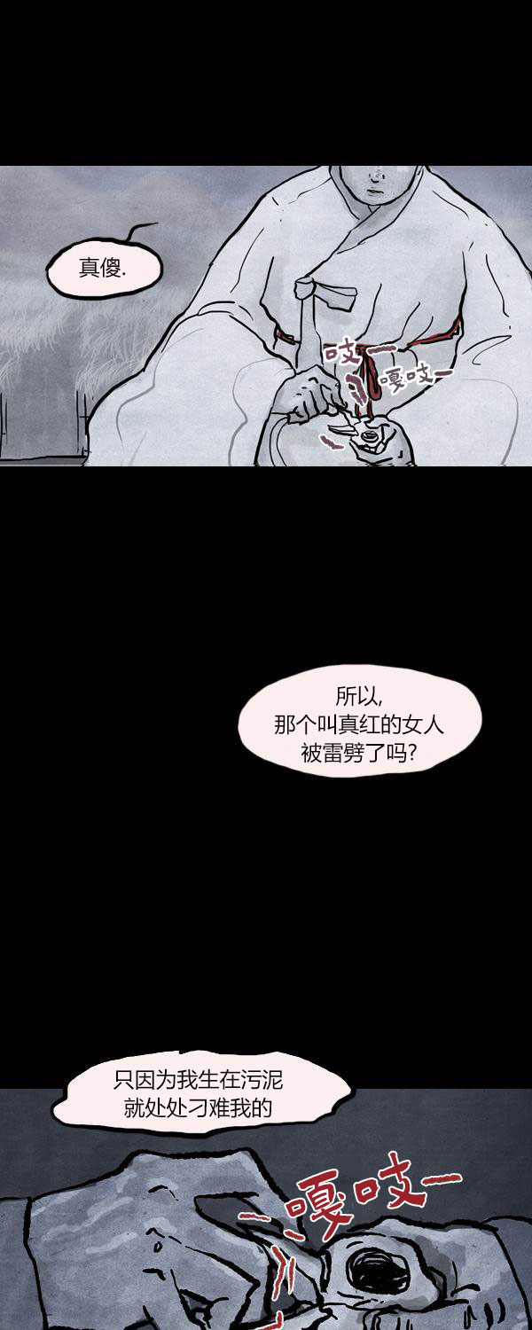 第二季第17集29