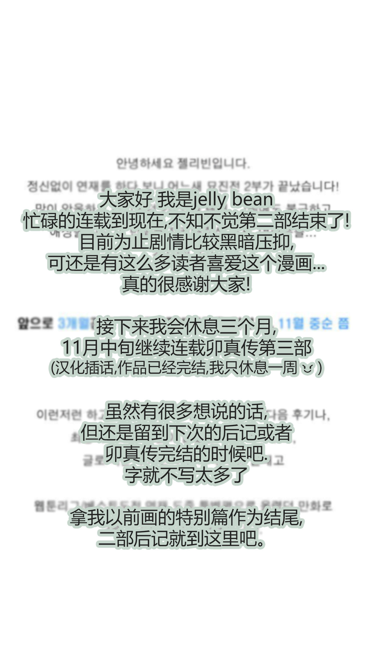 第二季后记0