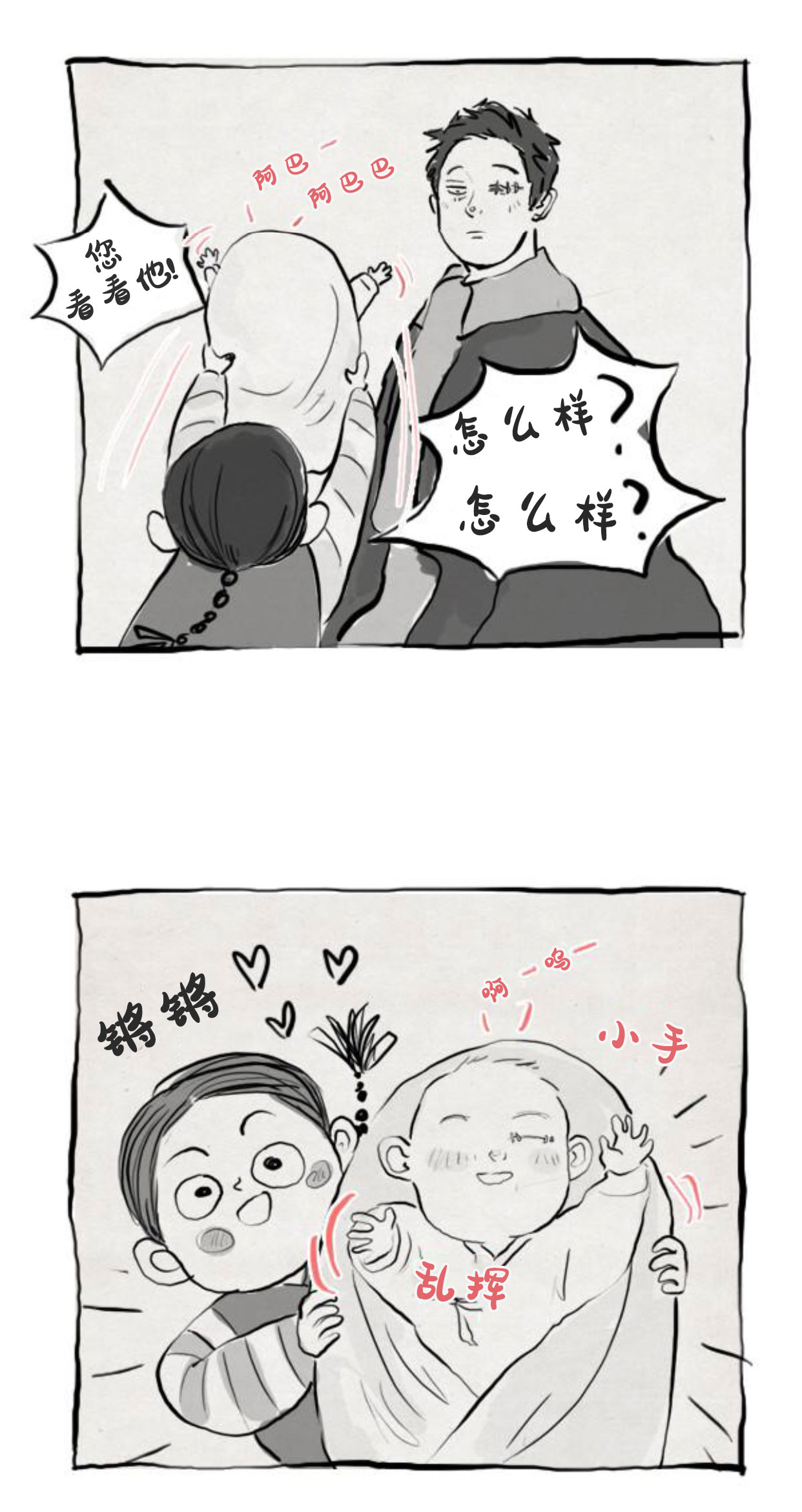 第二季后记10
