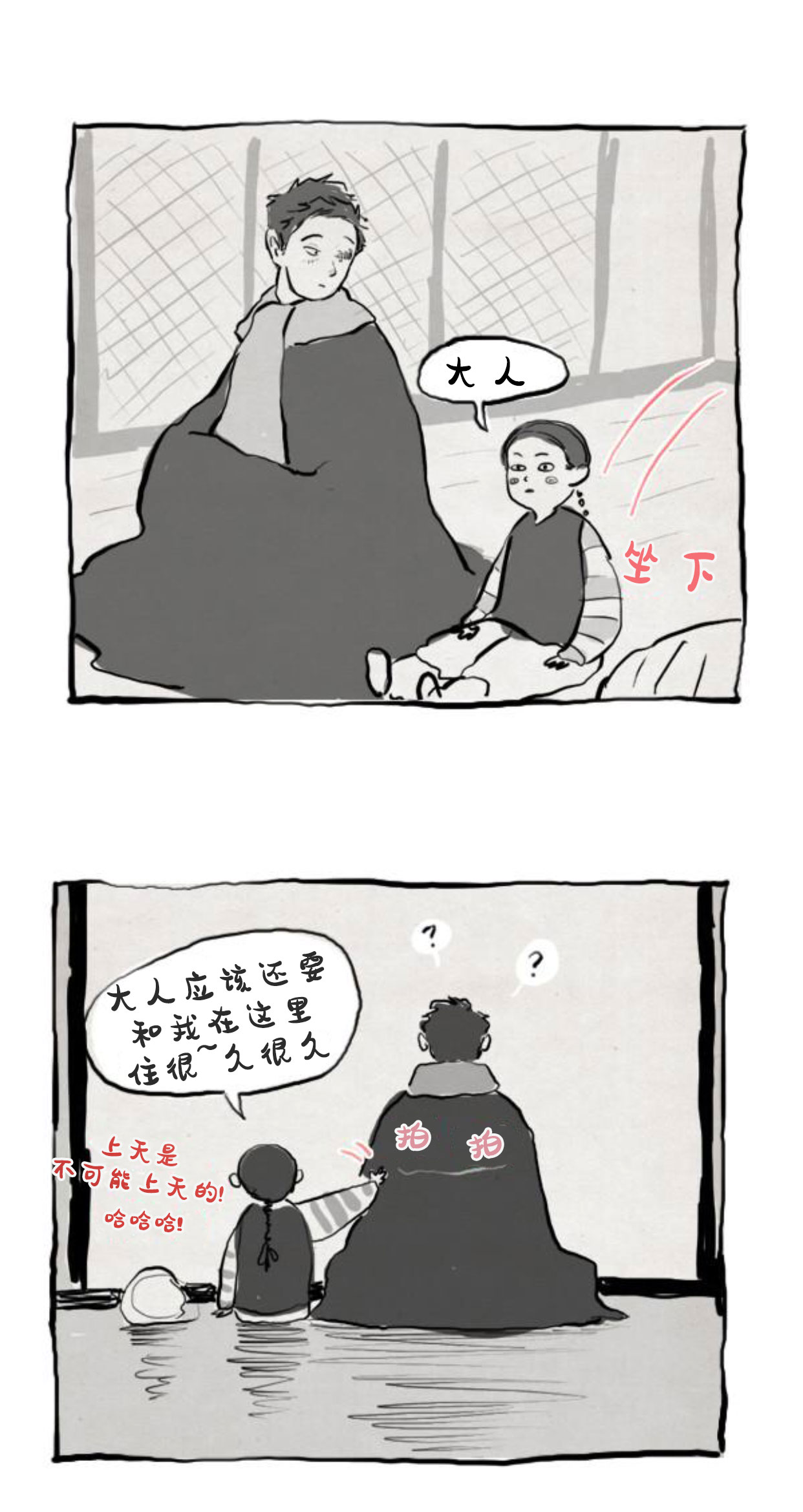 第二季后记13