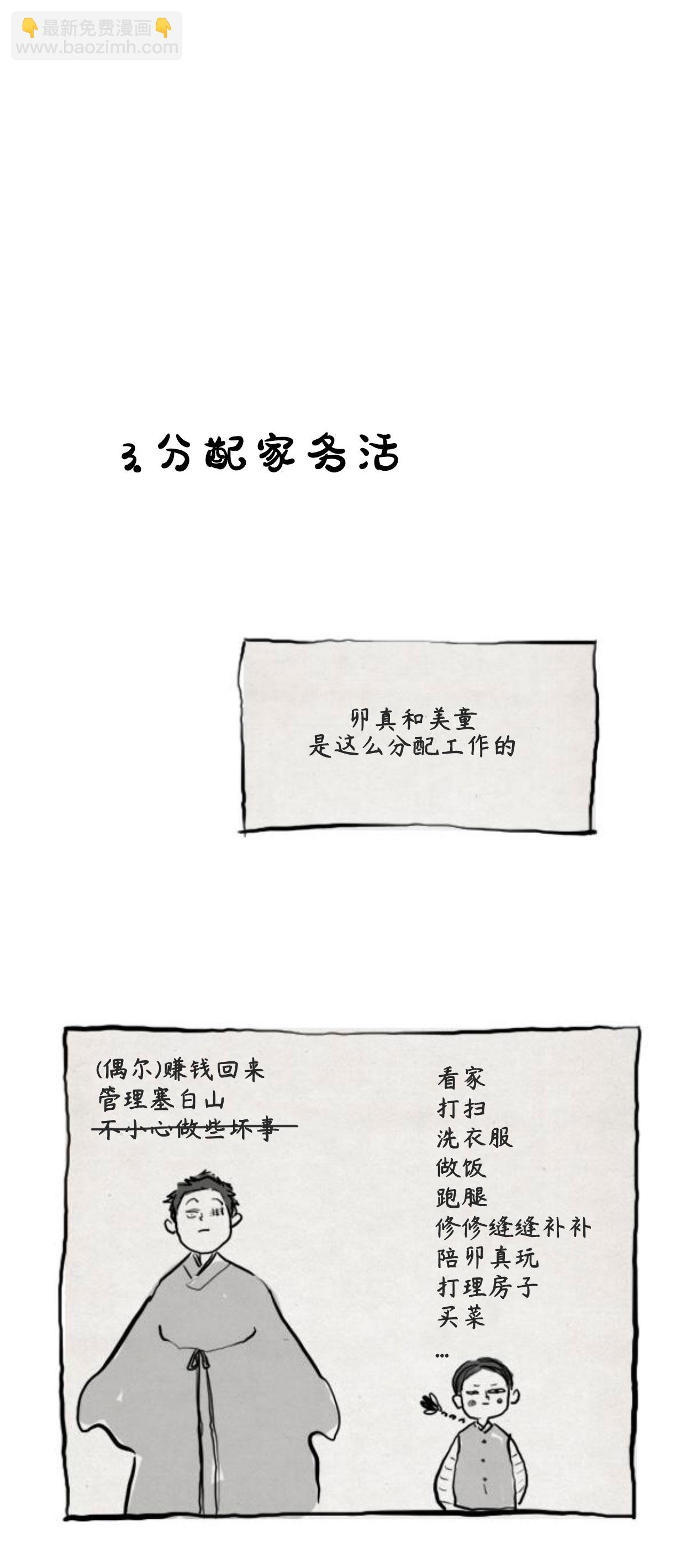 第二季后记14
