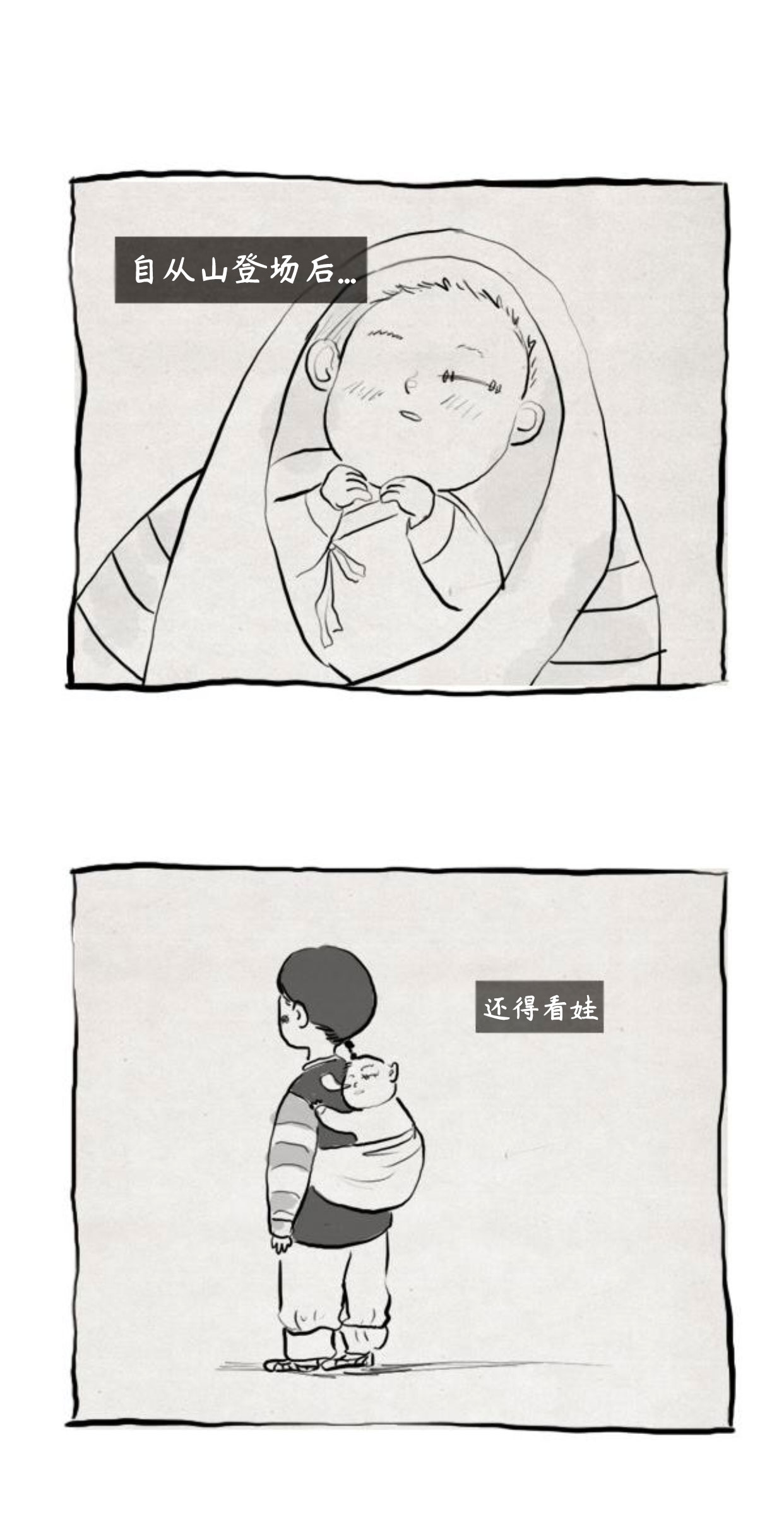 第二季后记15