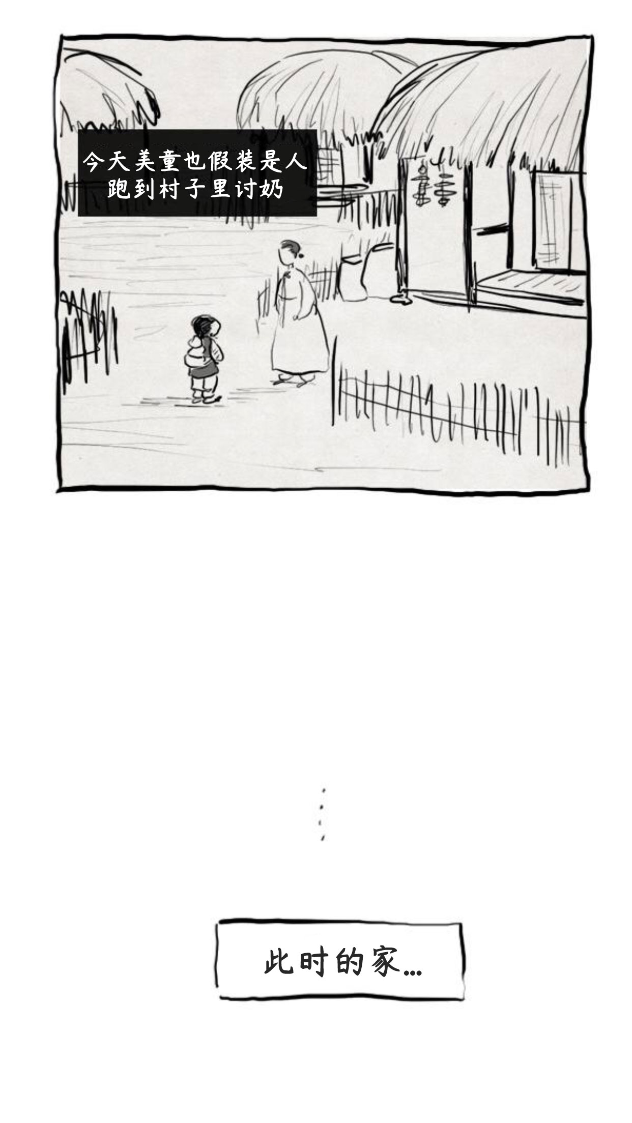 第二季后记16