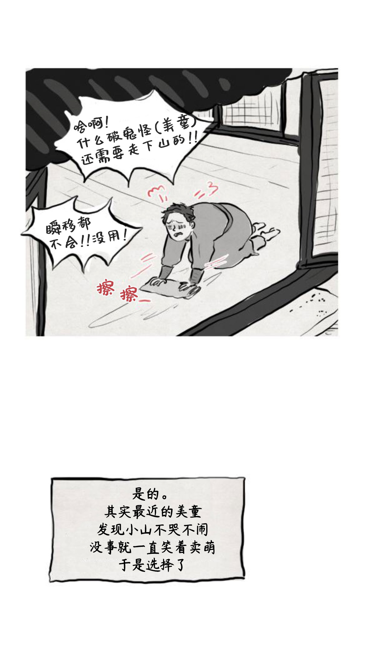 第二季后记17