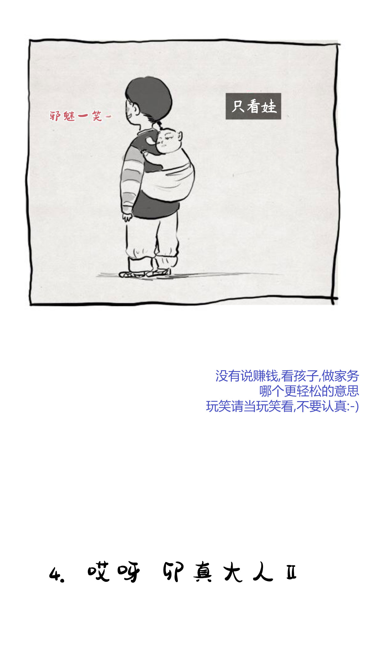 第二季后记18