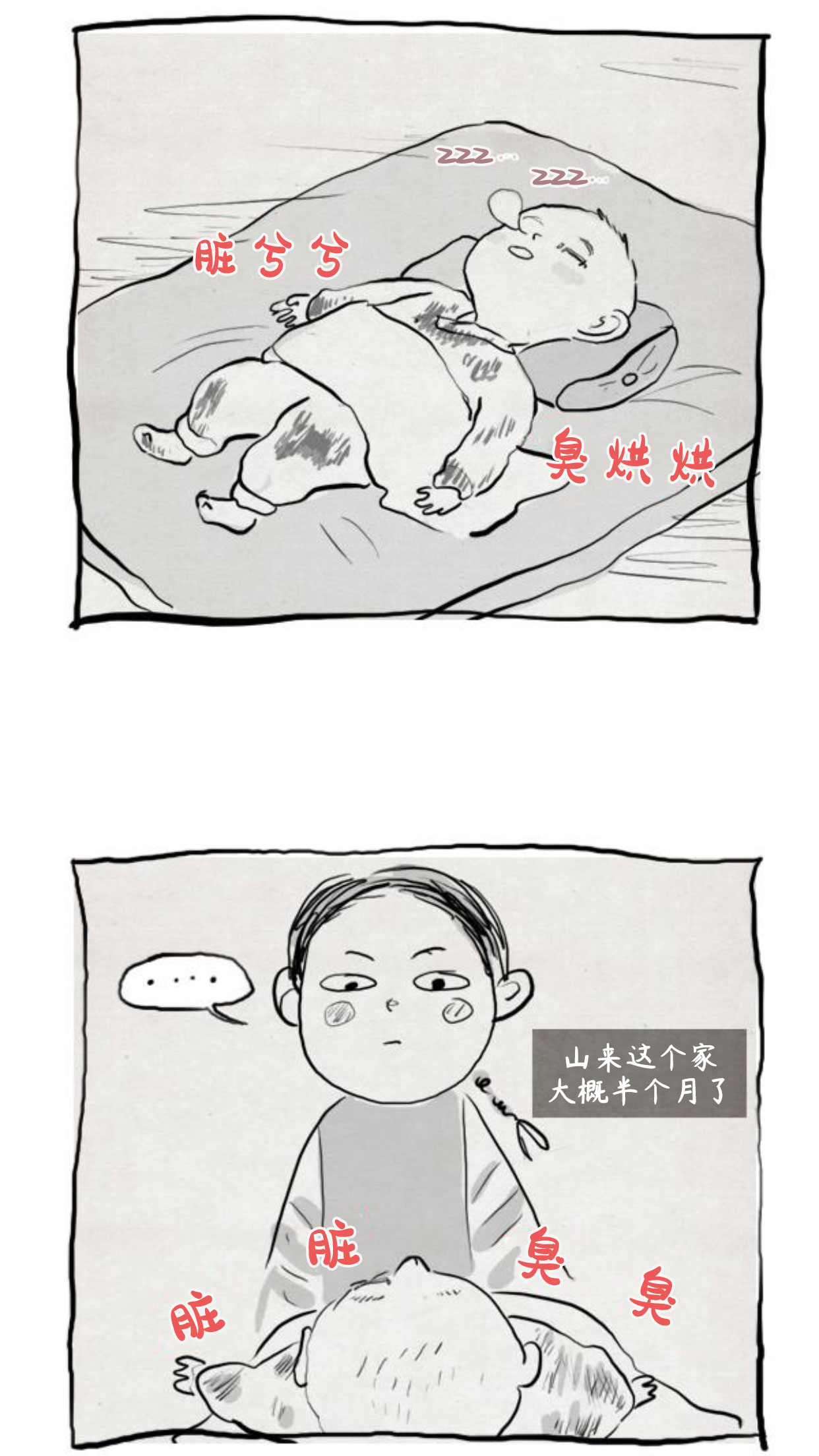 第二季后记19