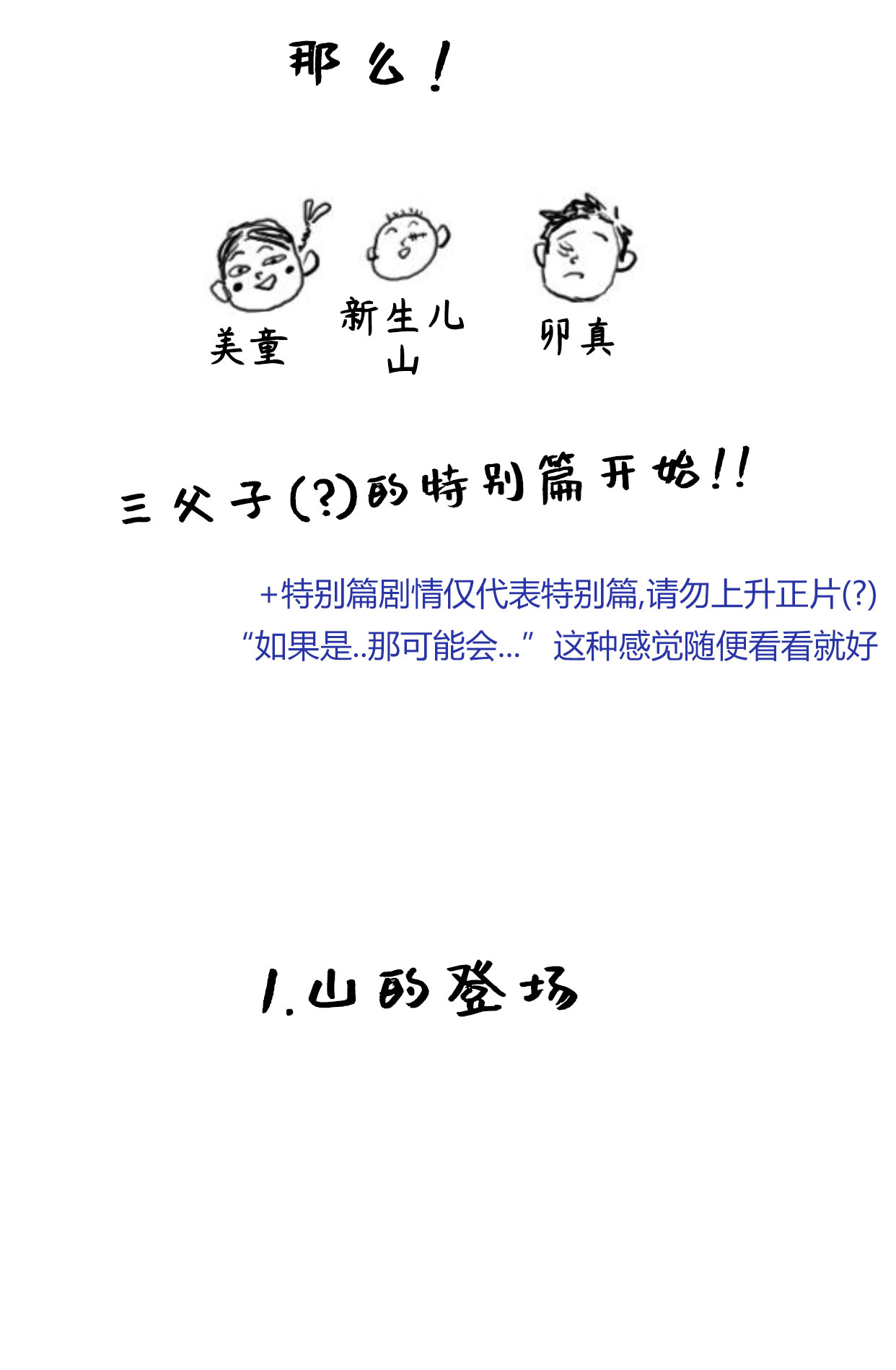 第二季后记2