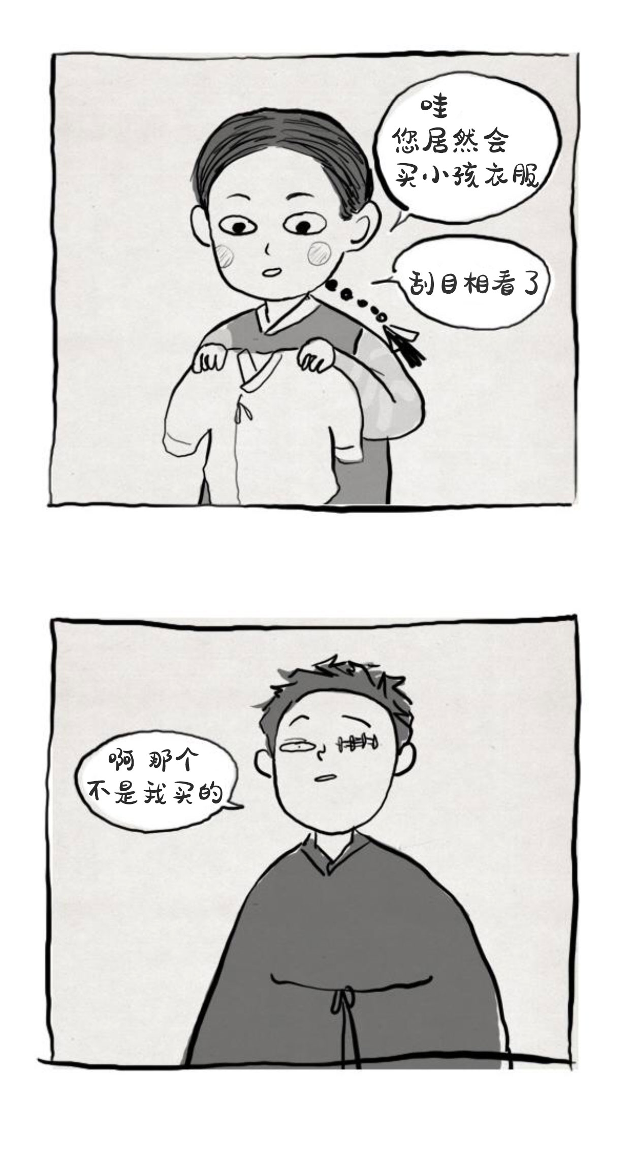 第二季后记23