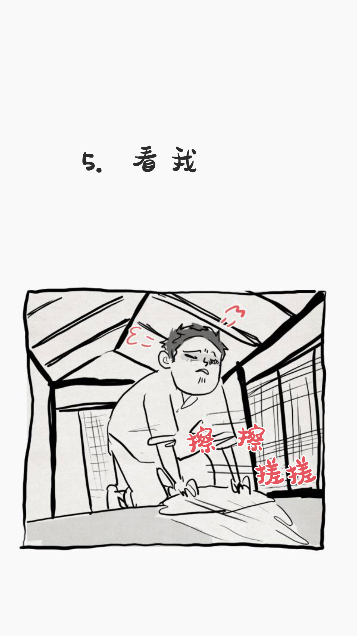 第二季后记27