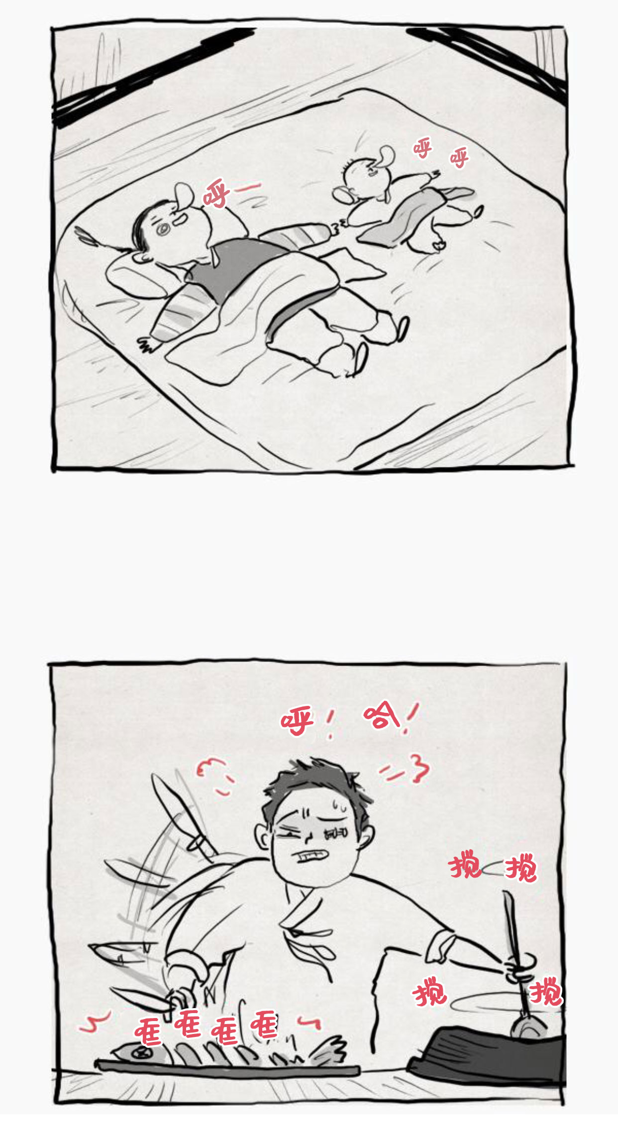 第二季后记29
