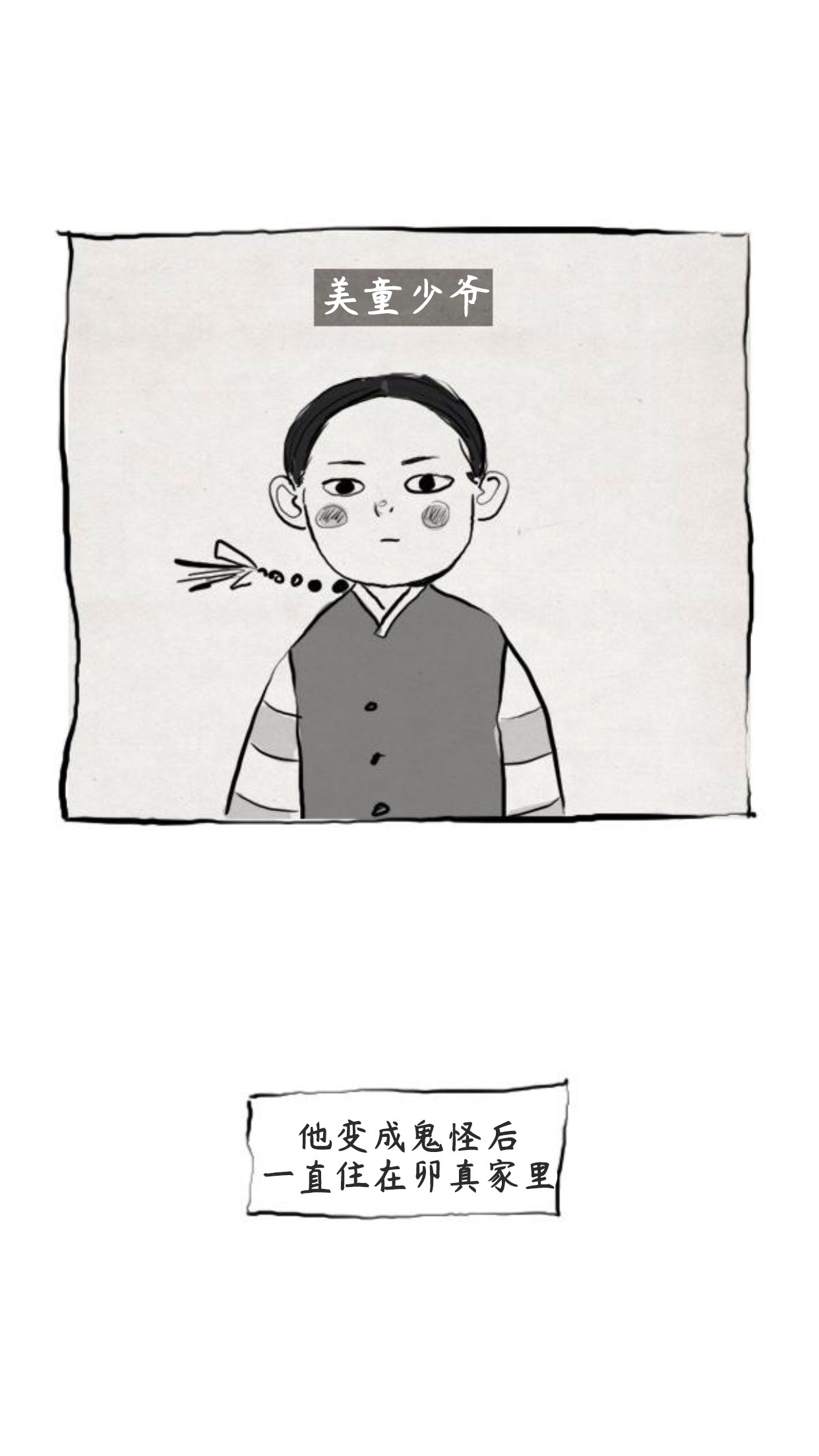 第二季后记3