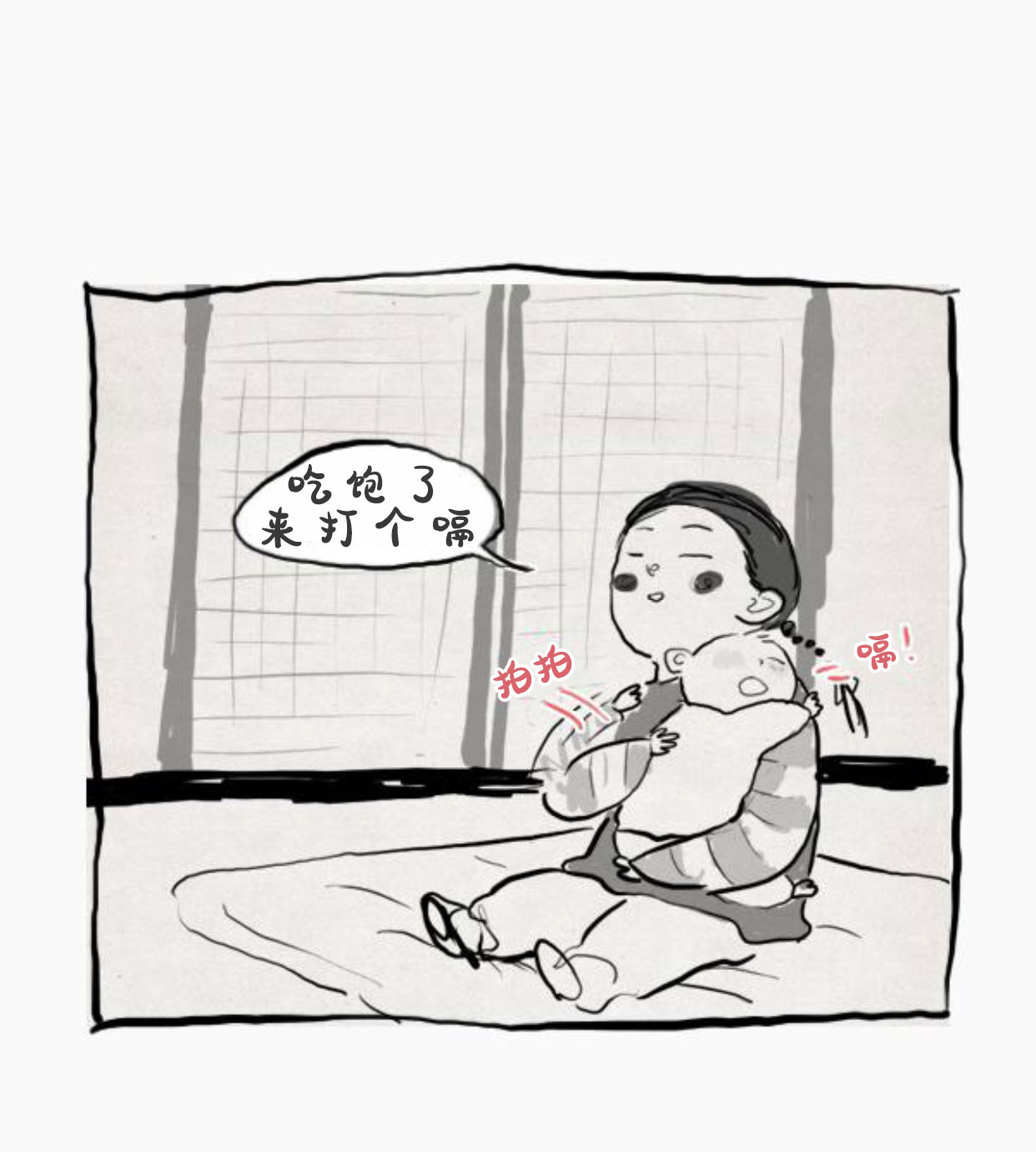 第二季后记30